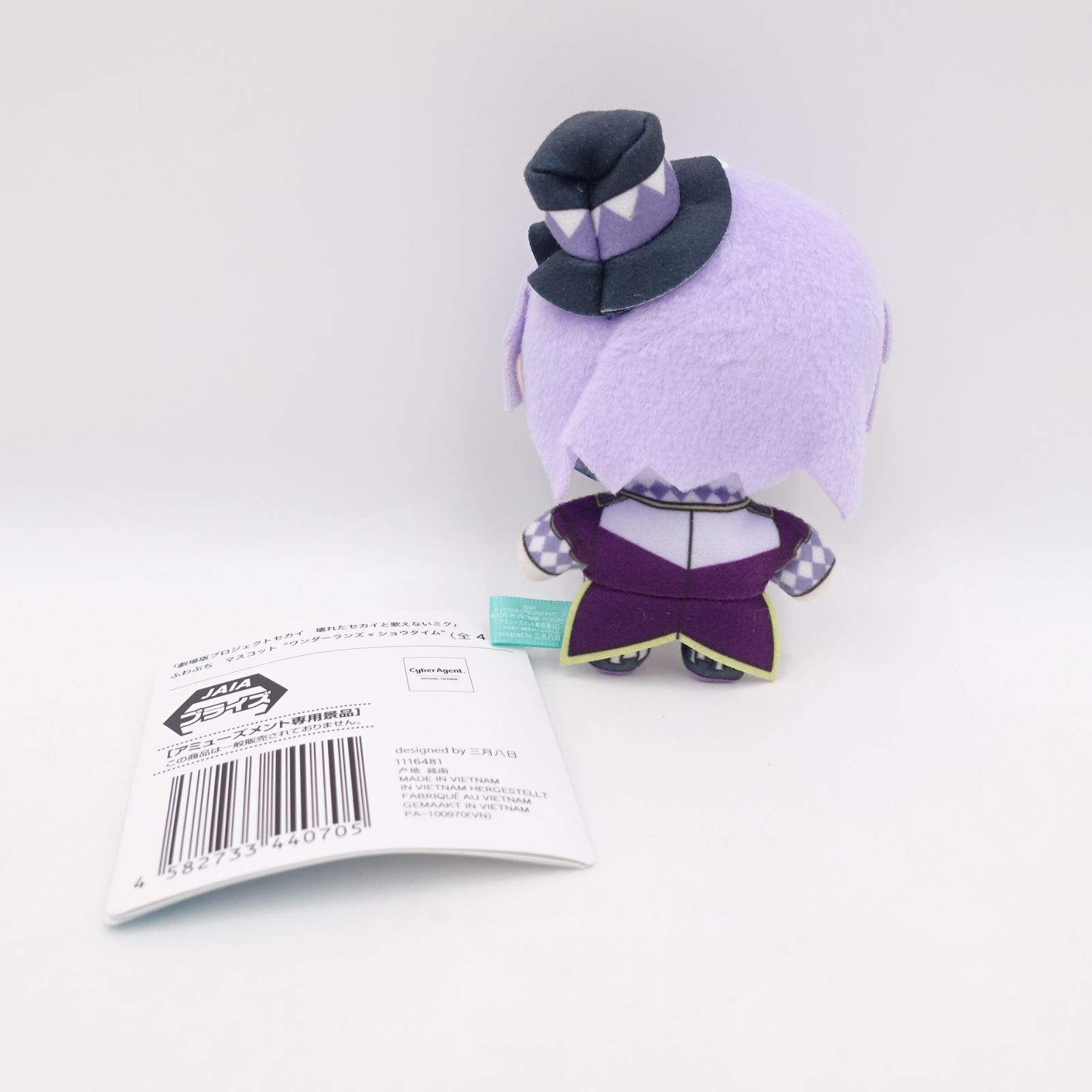 劇場版 プロジェクトセカイ 神代類 ぬいぐるみ 壊れたセカイと歌えない