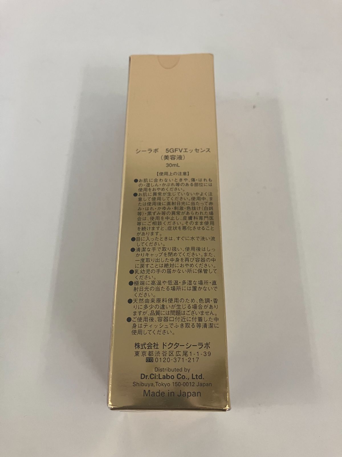 新品未開封ドクターシーラボ　5GFVエッセンス　30ml 美容液 セラム ドクターシーラボ 5GFVエッセンス 新品未使用！ 新品未開封