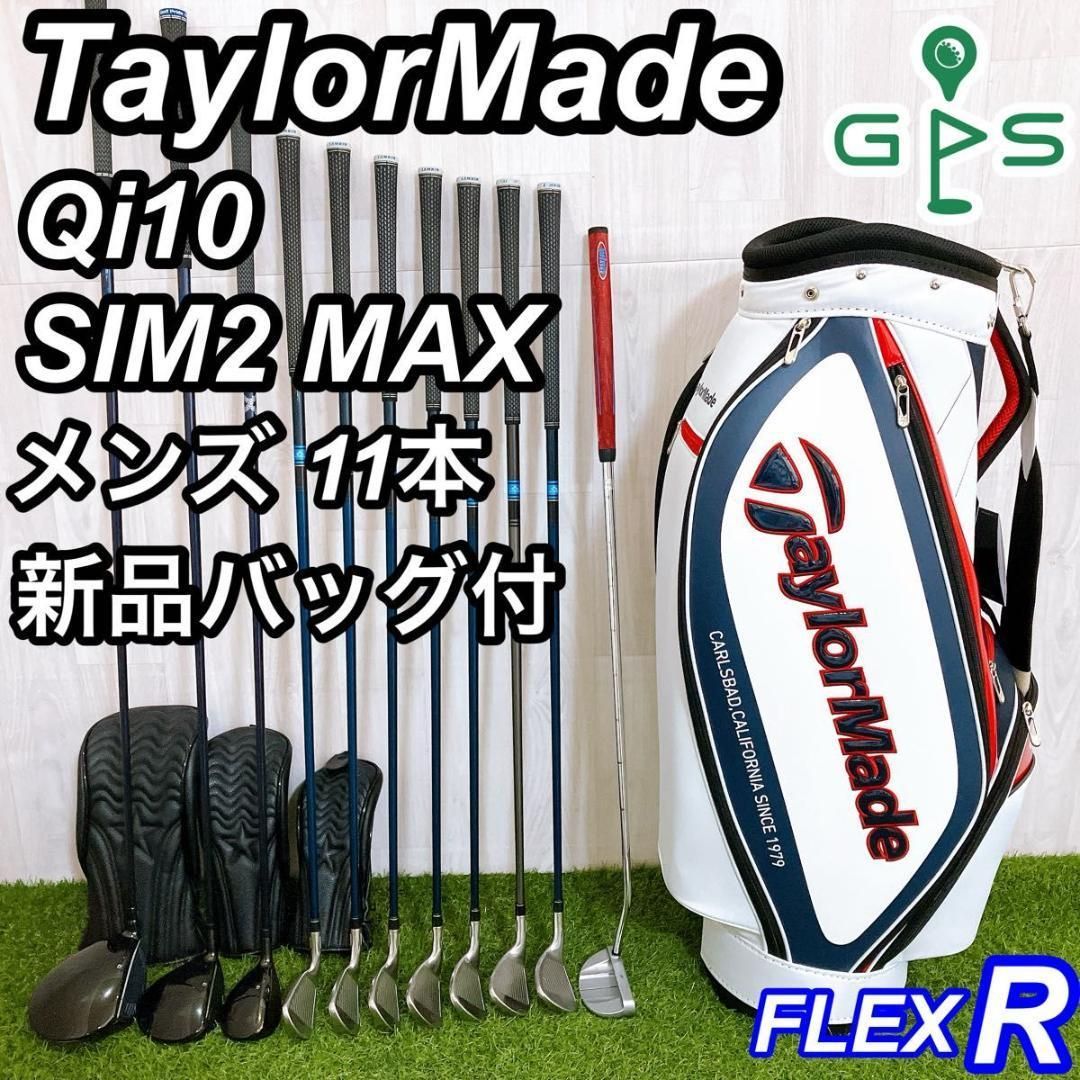 テーラーメイド Qi10 SIM2 メンズゴルフセット 11本 初心者 右 R