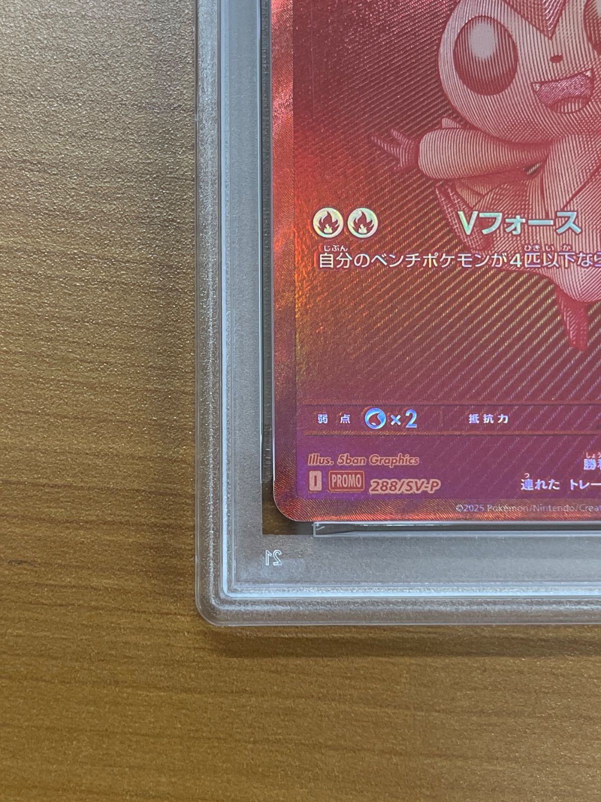 PSA10 ビクティニ プロモ PUROMO 288/SV-P BWR争奪戦 ポケモンカード
