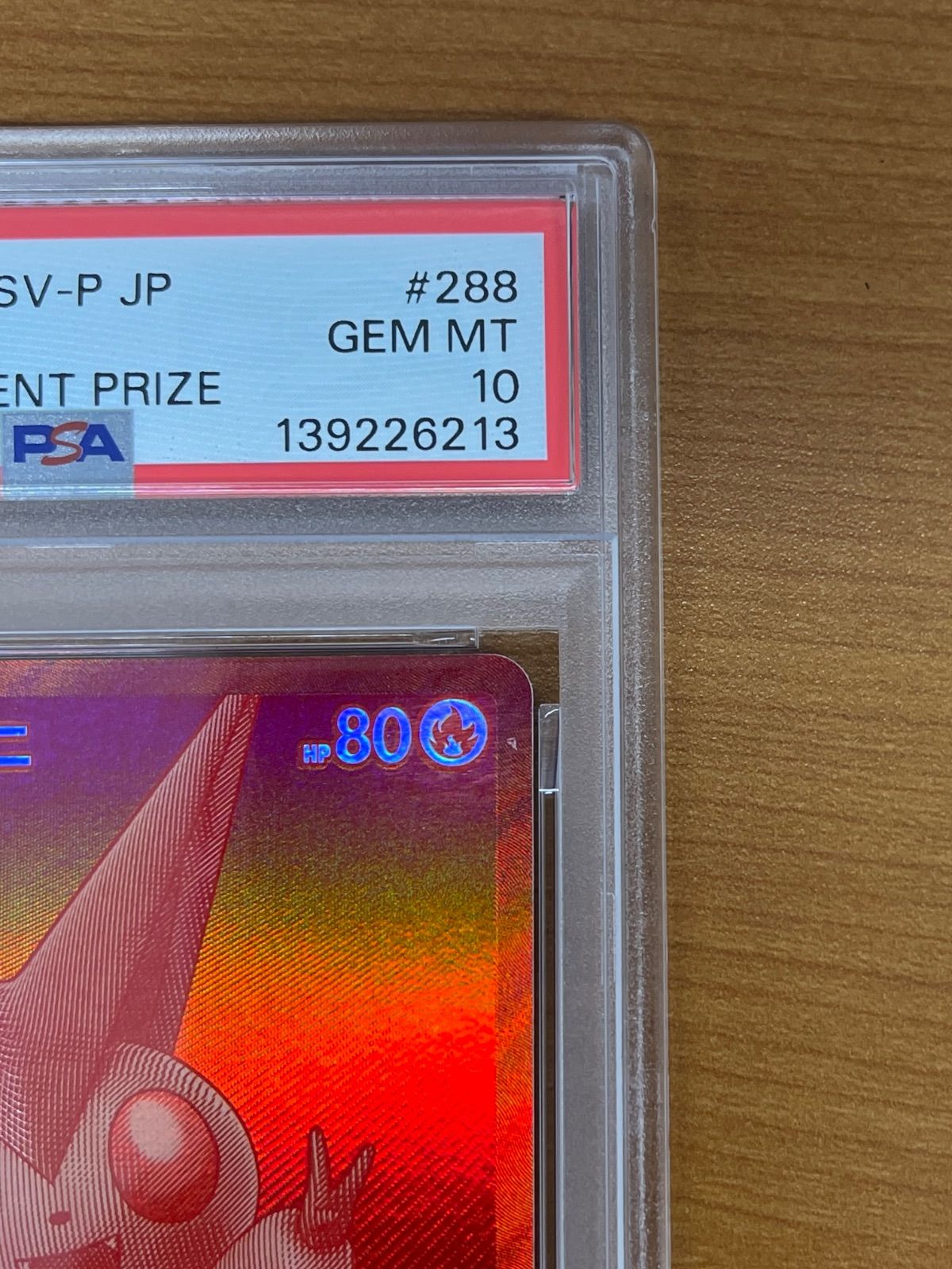 PSA10 ビクティニ プロモ PUROMO 288/SV-P BWR争奪戦 ポケモンカード