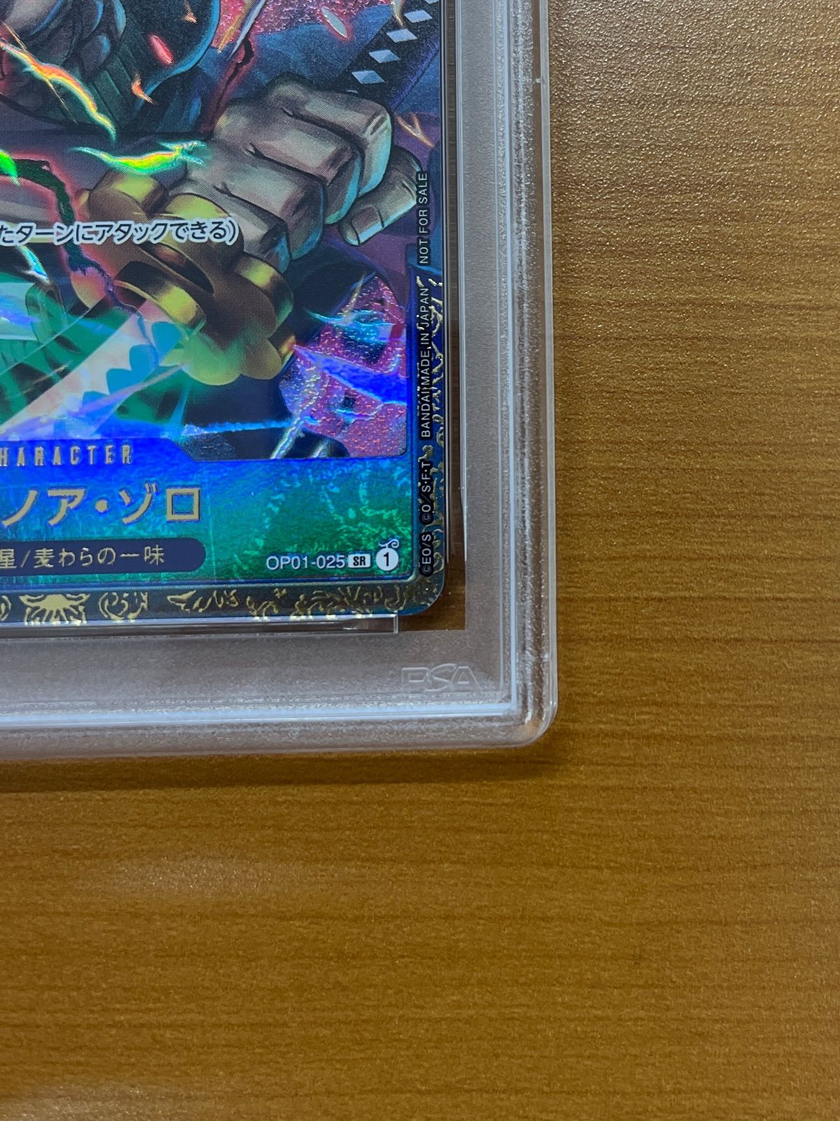 PSA10 ロロノア・ゾロ プロモ SR フラッグシップバトル 優勝記念品