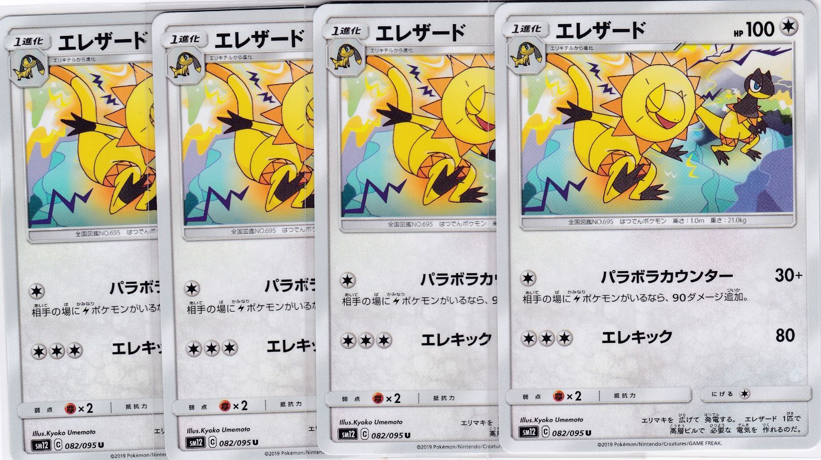 ポケモンカードe ゲンガーex(ノーマル仕様)【-】{445/742} - カードラッシュ[ポケモン]