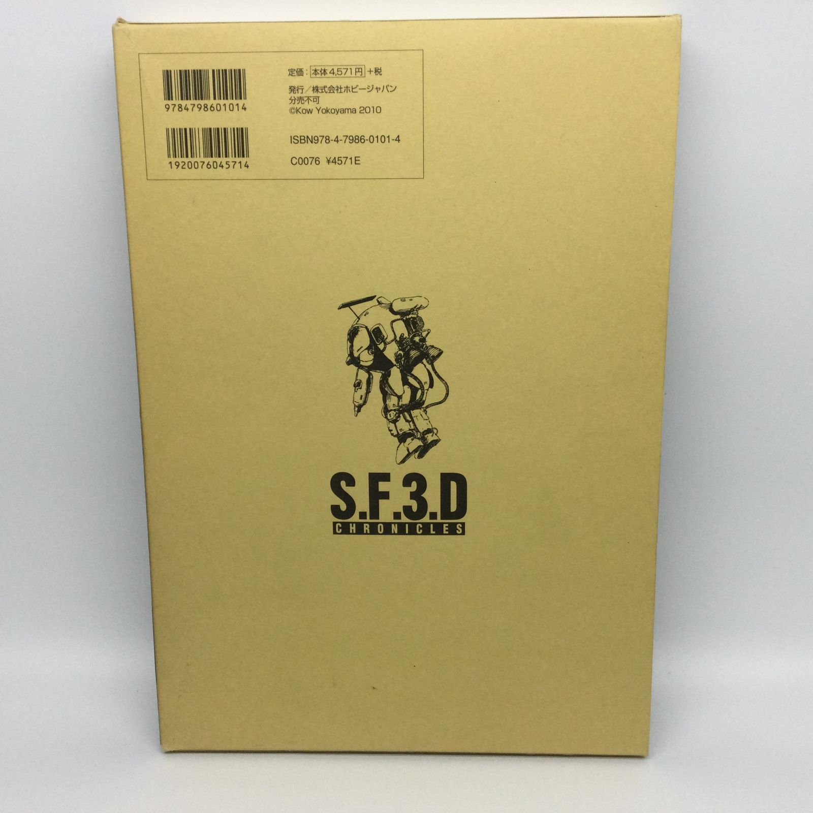 ☆ S.F.3.D クロニクルズ 横山宏 - メルカリ