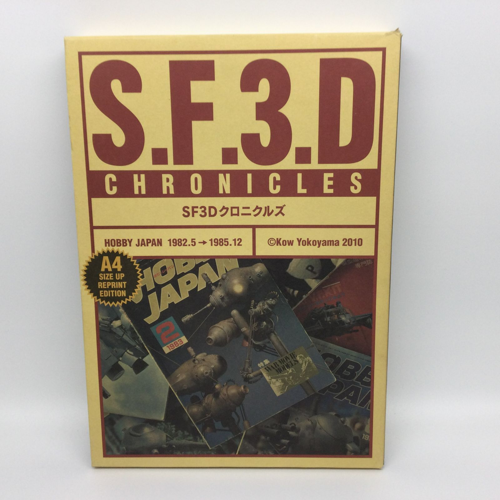 ☆ S.F.3.D クロニクルズ 横山宏 - メルカリ