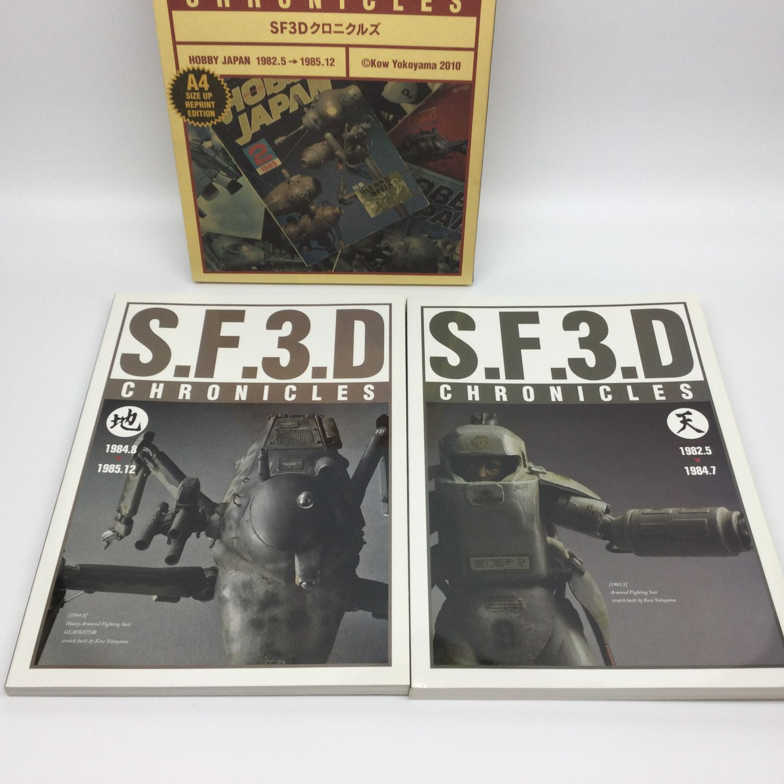 ☆ S.F.3.D クロニクルズ 横山宏 - メルカリ