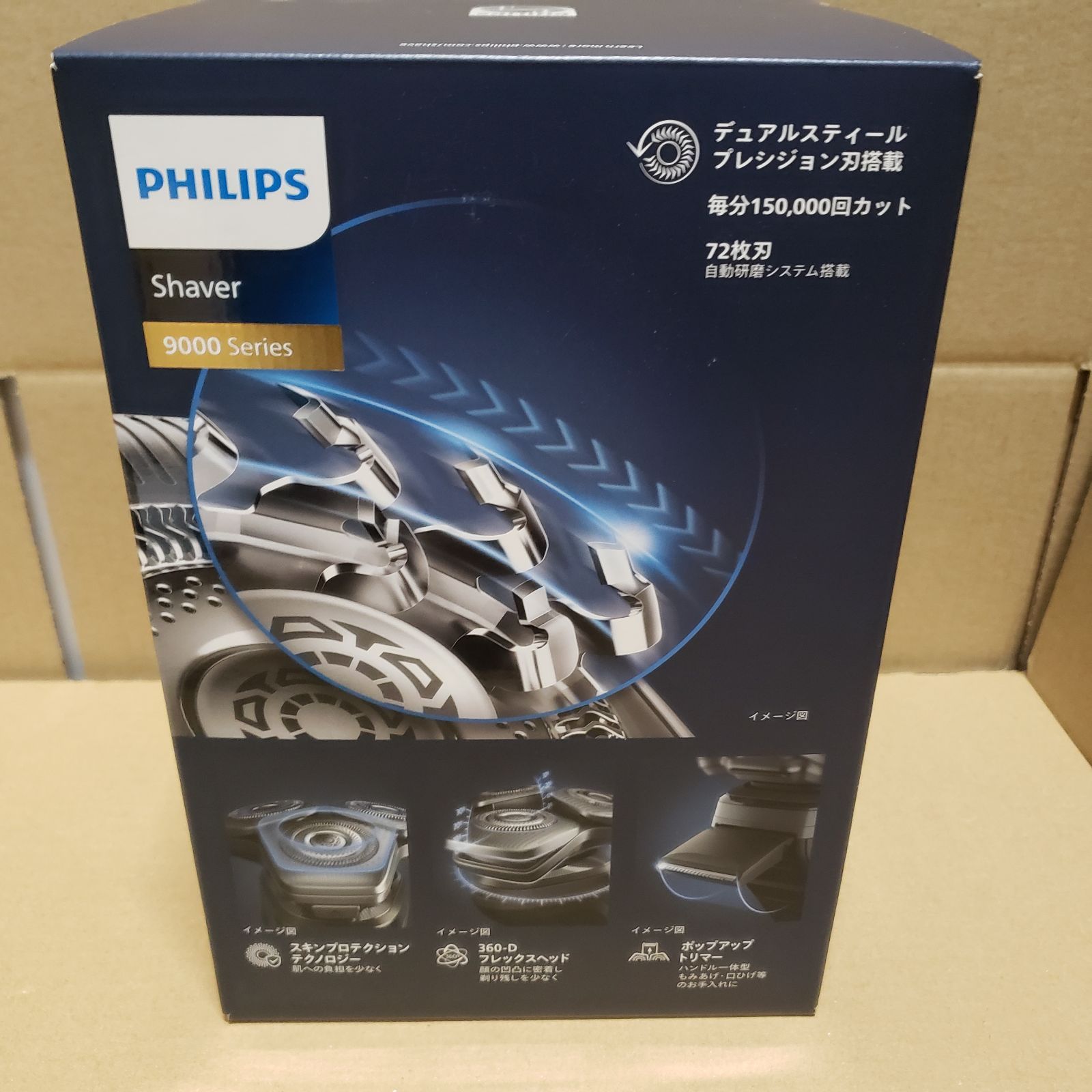 新品未開封 フィリップス 電動シェーバー 9000シリーズ 電動 S9696/50