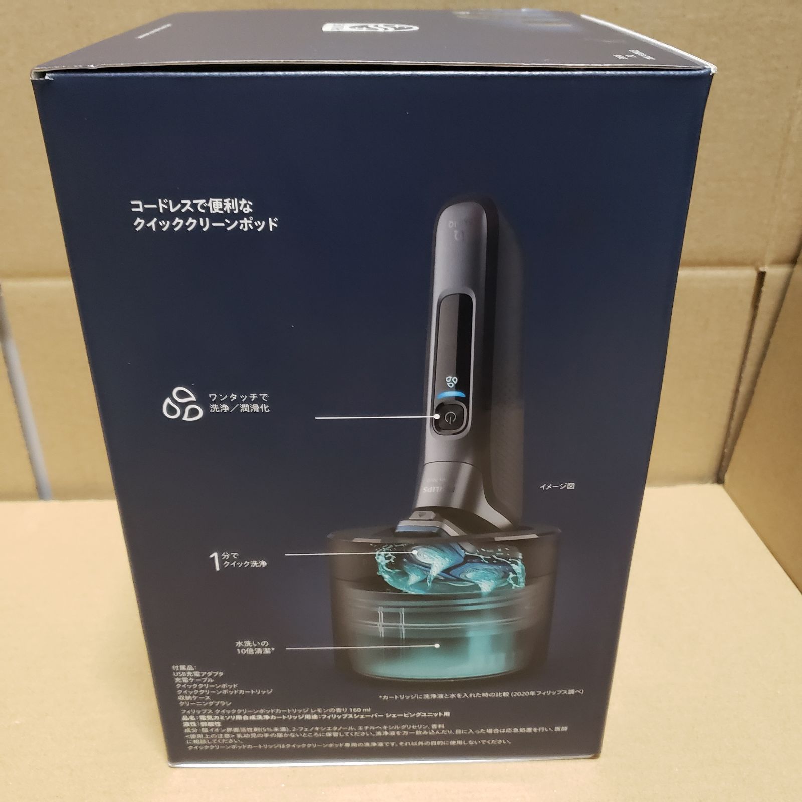 新品未開封 フィリップス 電動シェーバー 9000シリーズ 電動 S9696/50