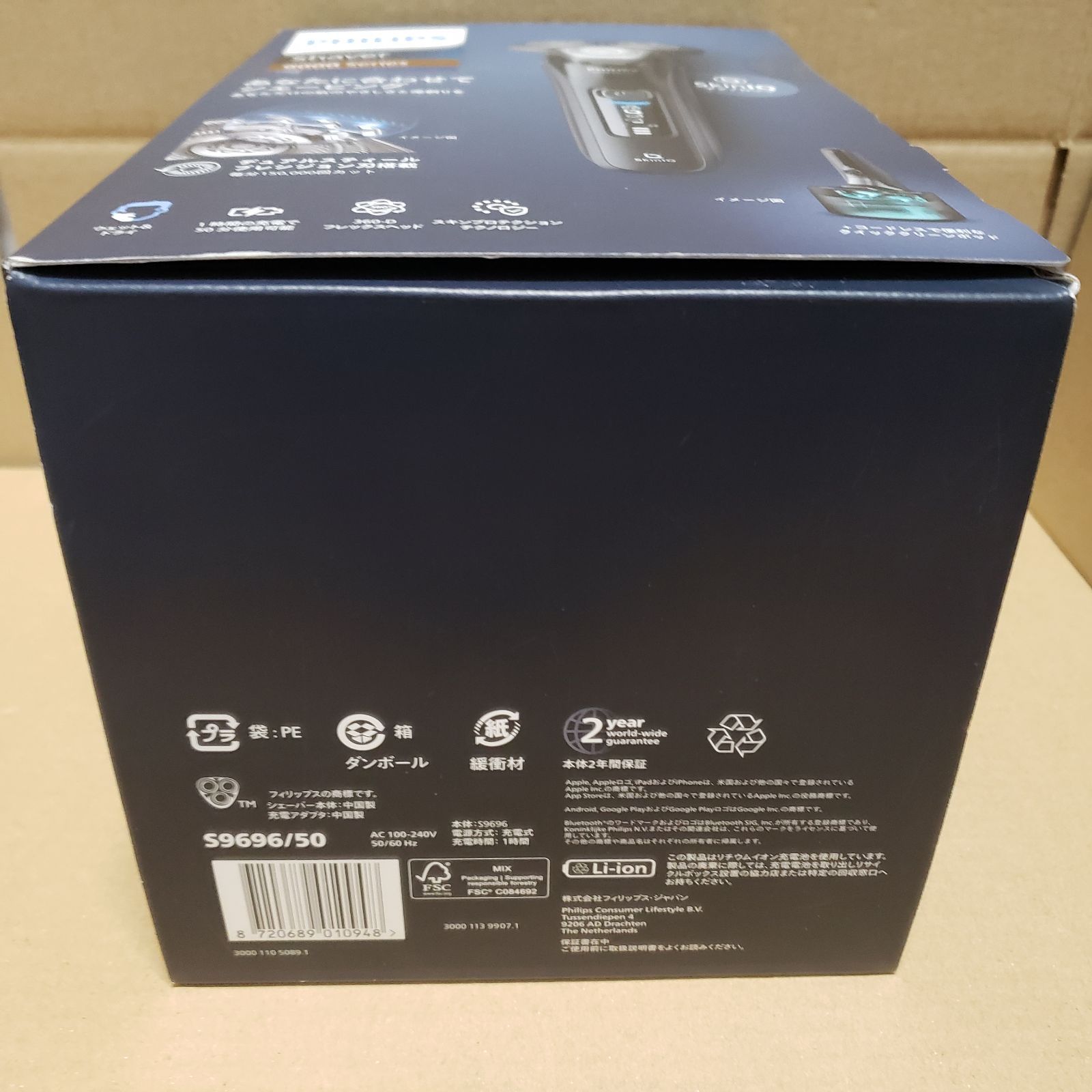 新品未開封 フィリップス 電動シェーバー 9000シリーズ 電動 S9696/50 