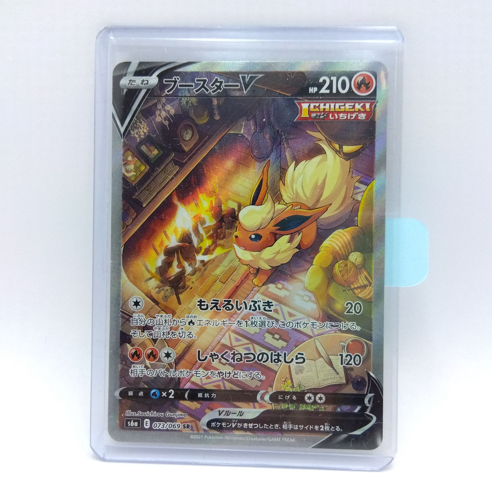 プレイ用】ポケモンカードゲーム s6a 073/069 SR ブースターV ダメージ