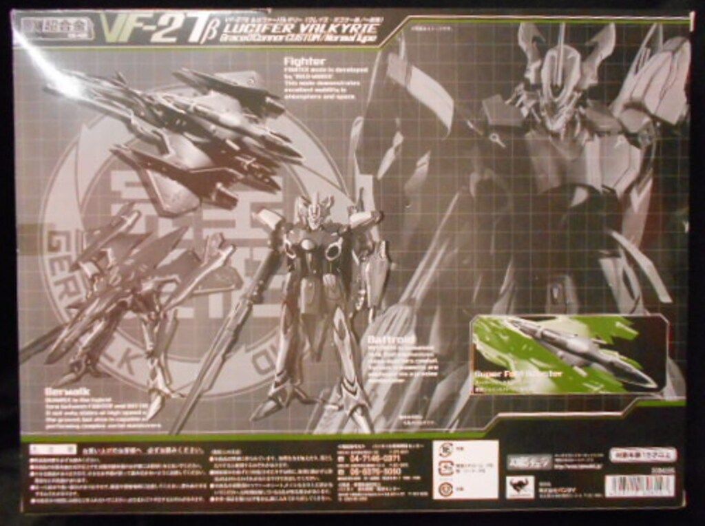 バンダイ DX超合金 VF-27βルシファーバルキリー グレイス・オコナー