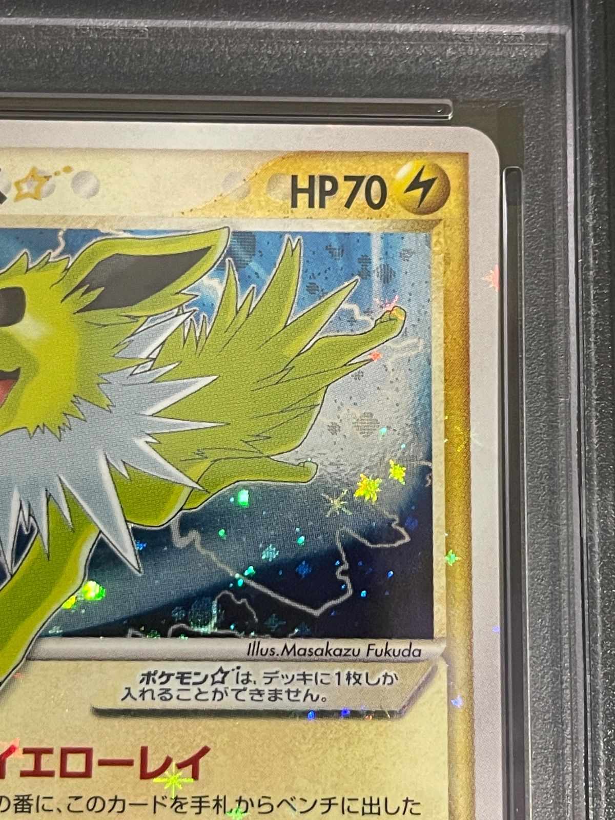 ポケモンカード 2007年 サンダース ゴールドスター 027/108 1stED PSA9