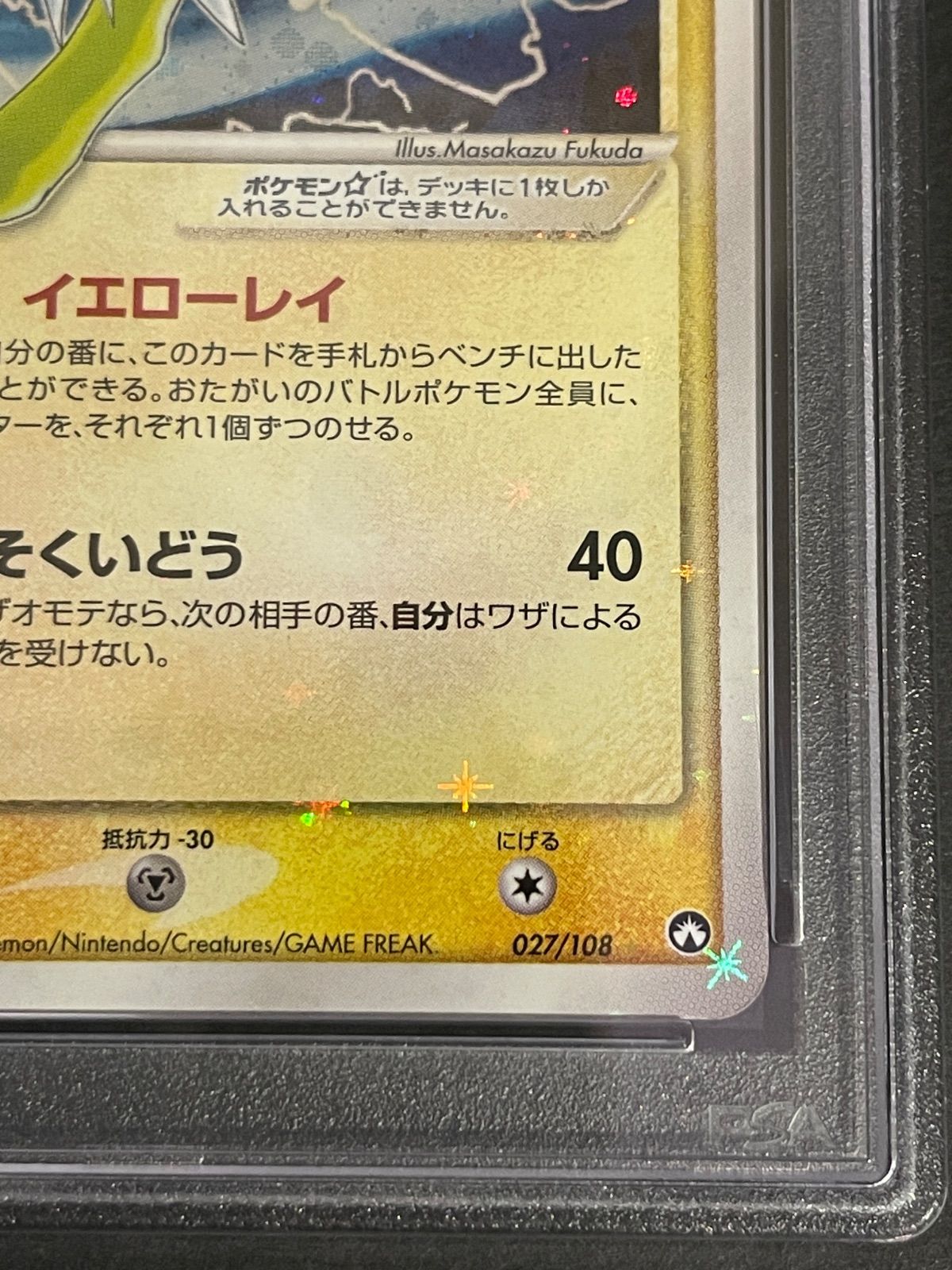 ゴールドスター　サンダース 状態B〕サンダースEX【P】{195/XY-P}