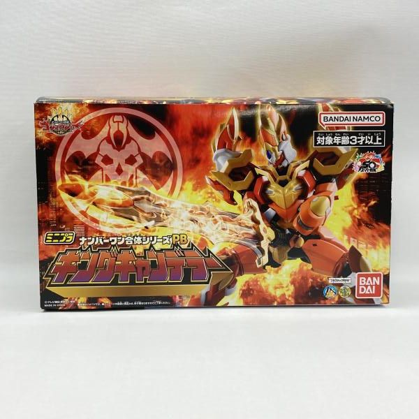中古】バンダイ ミニプラ ナンバーワン合体シリーズPB キングキャンデ