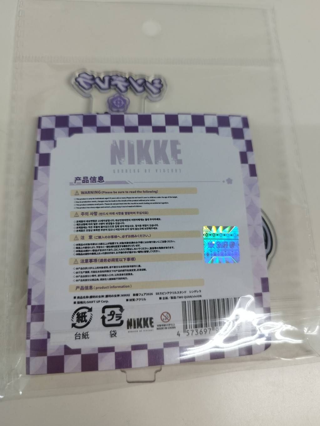 新品未開封】ゲオ 新春フェア2026 勝利の女神:NIKKE/SDスピンアクリル 新品未開封】ゲオ 新春フェア2026 勝利の女神:NIKKE/SDスピンアクリル