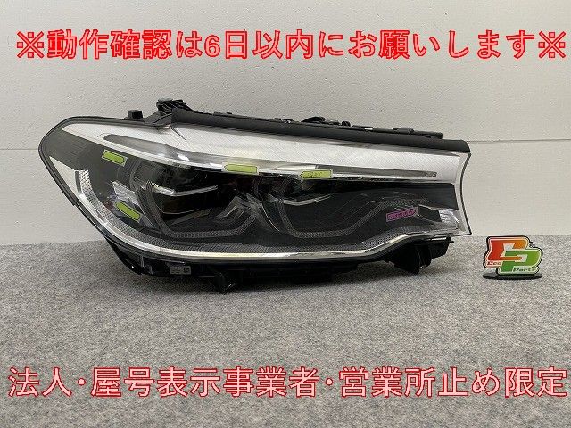 5シリーズ G30/G31 純正 前期 右 ヘッドライト/ランプ LED ZKW 8499126