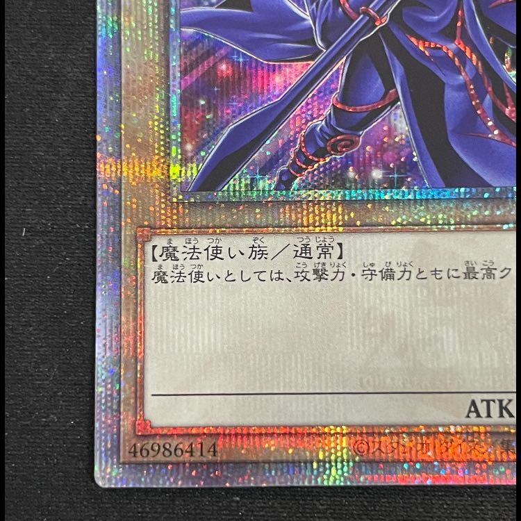 ブラックマジシャン (絵違い/UNITY) 25th QCAC-JP018 1枚 - メルカリ