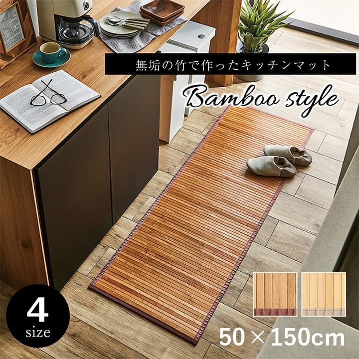 キッチンマット マット ローマ 50×150cm