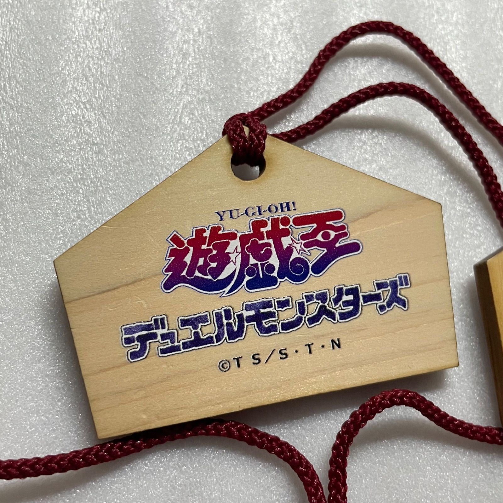 闇遊戯 海馬 天上院明日香 遊戯王 遊☆戯☆王シリーズ ふぉーちゅん 