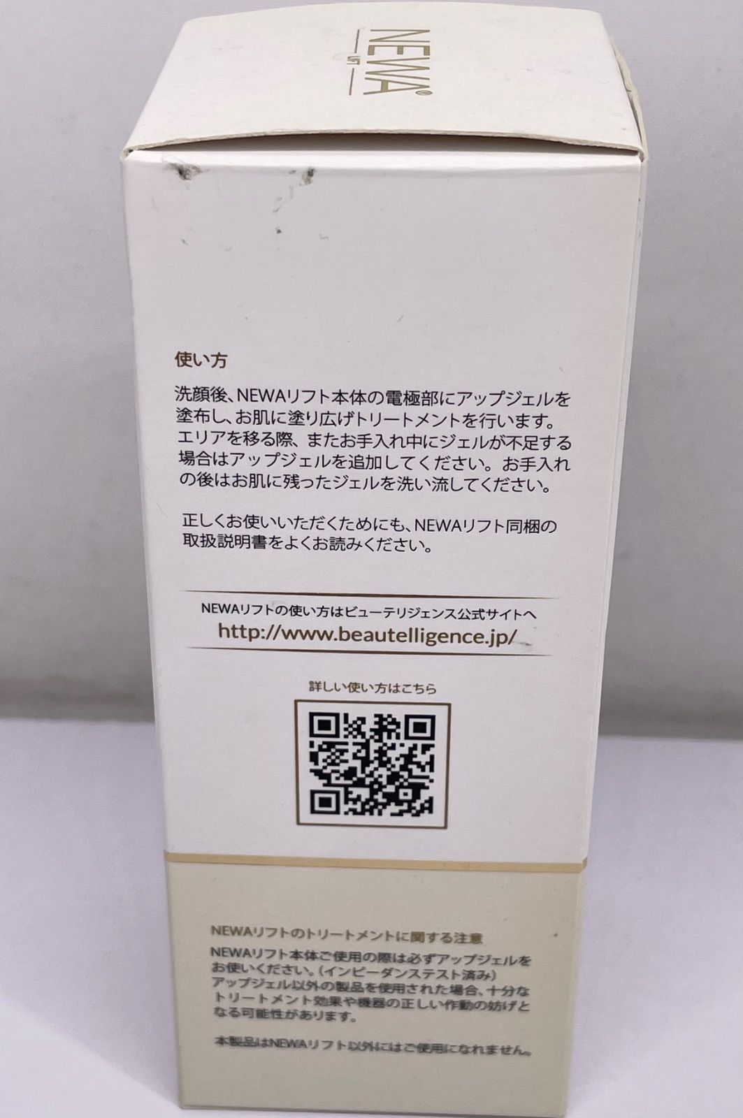 NEWAリフト ビューテリジェンス アップジェル 130ml - メルカリ