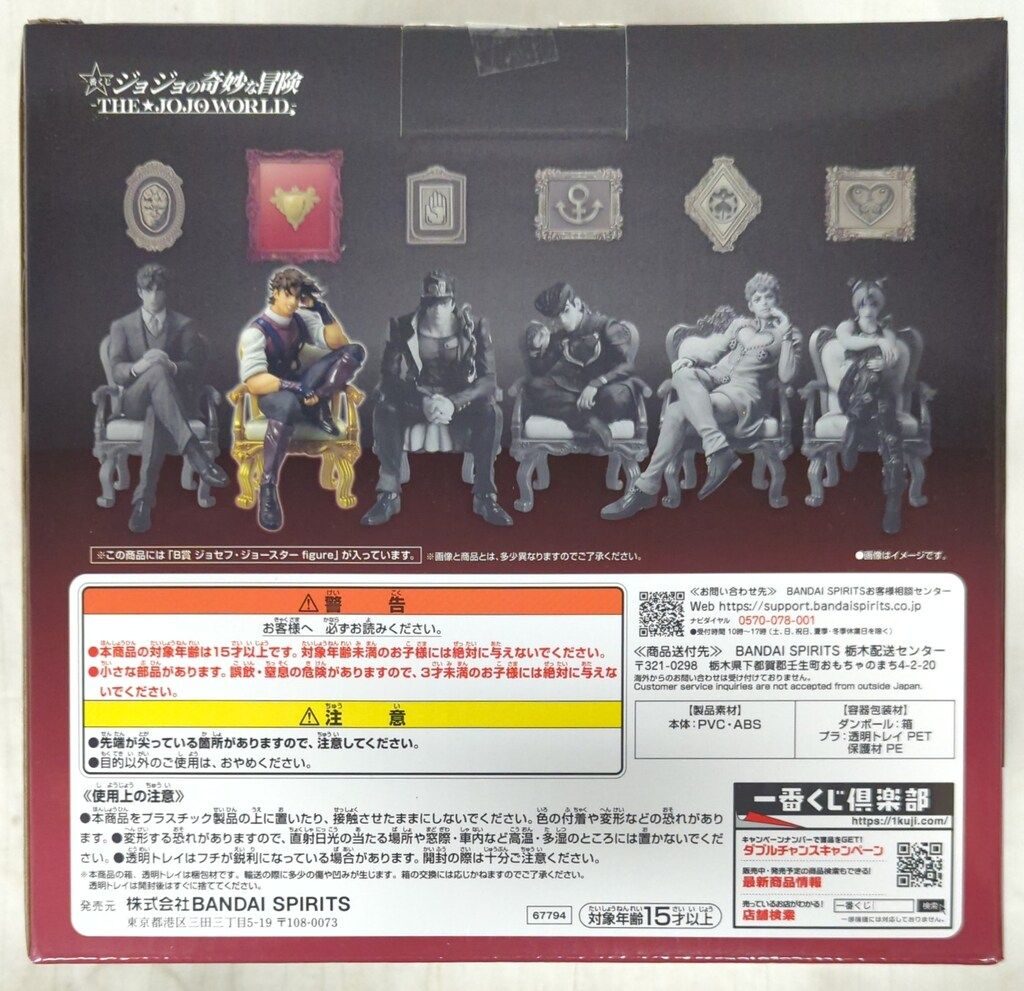 BANDAI SPIRITS 一番くじ ジョジョの奇妙な冒険 THE☆JOJO WORLD B賞