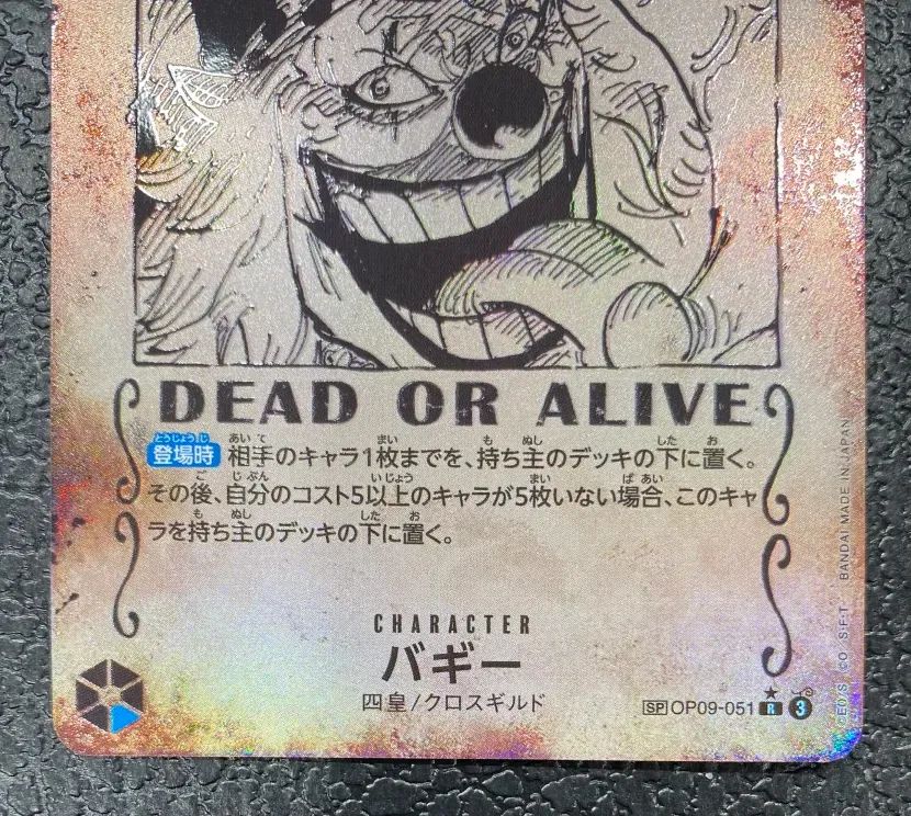 特価】パラレル)バギー(WANTED) OP09-051P3 R☆ - メルカリ