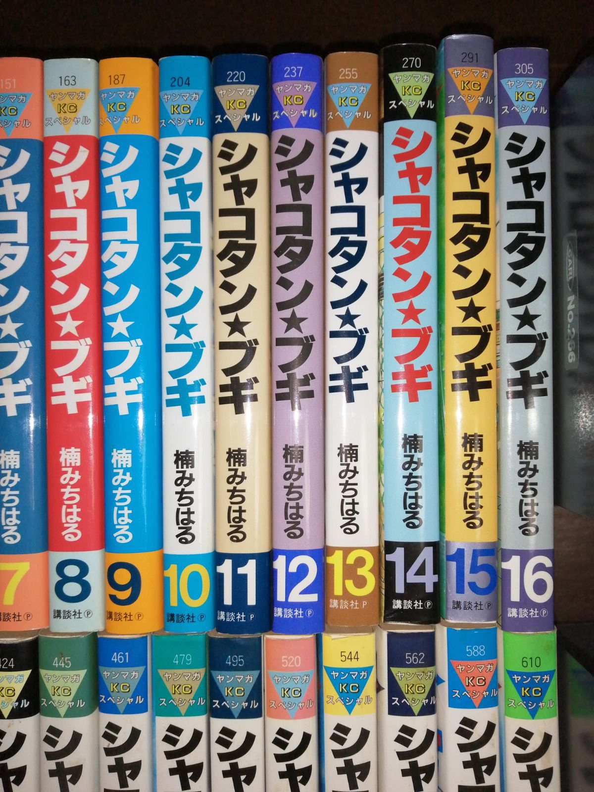 シャコタンブギ 全32巻セット 楠みちはる 講談社 - メルカリ