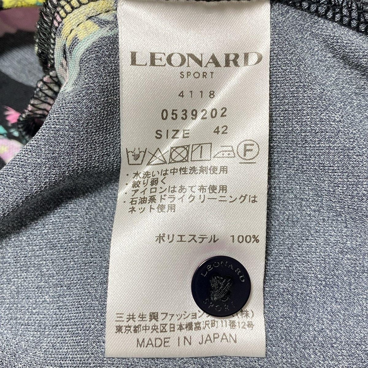LEONARD SPORT(レオナールスポーツ) 長袖ポロシャツ サイズ42 L