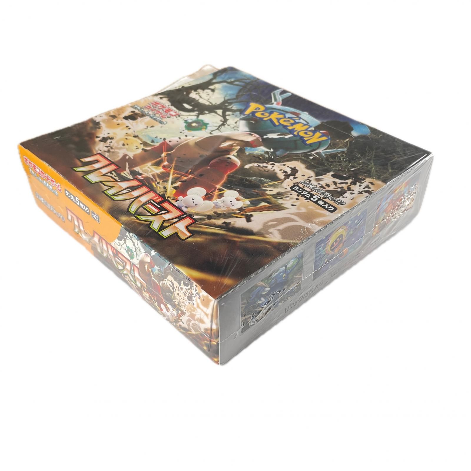ポケモンカードSV クレイバーストBOX未開封シュリンク付き2箱 【公式通販】