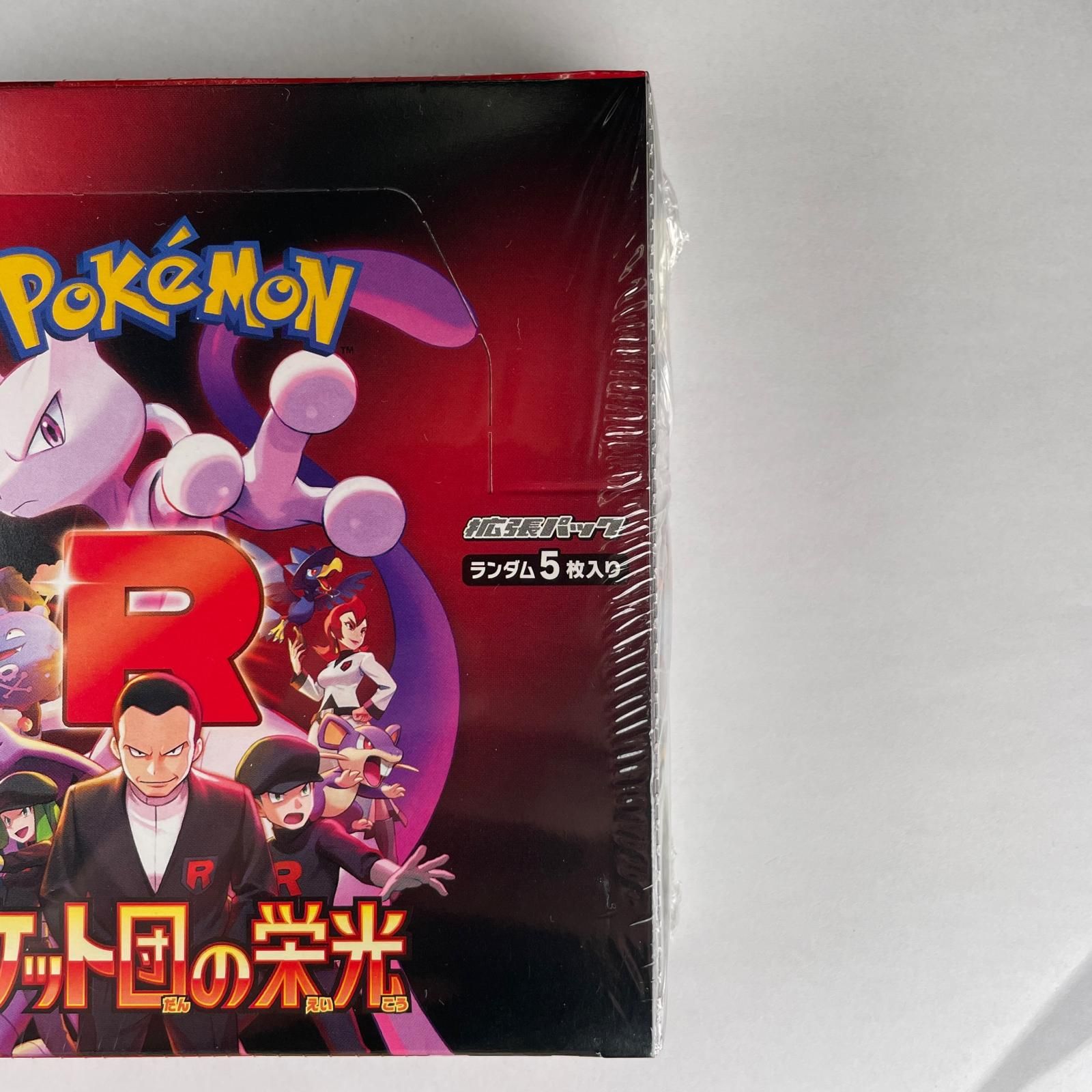 POKEMON ポケモン SV10 トレーディングカード SV 拡張パック「ロケット 