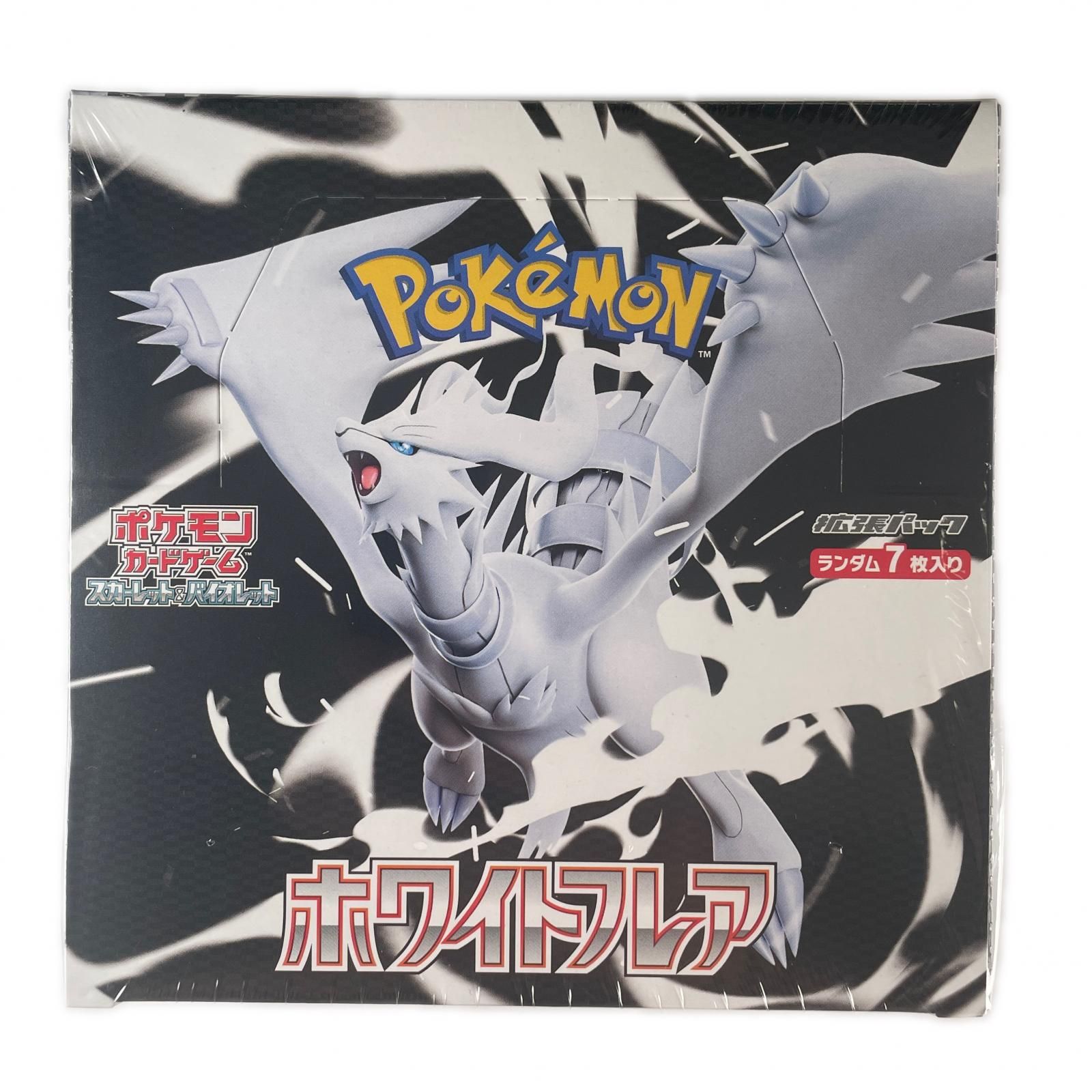 ホワイトフレア シュリンク付き ポケモン 得 お 未開封シュリンク付