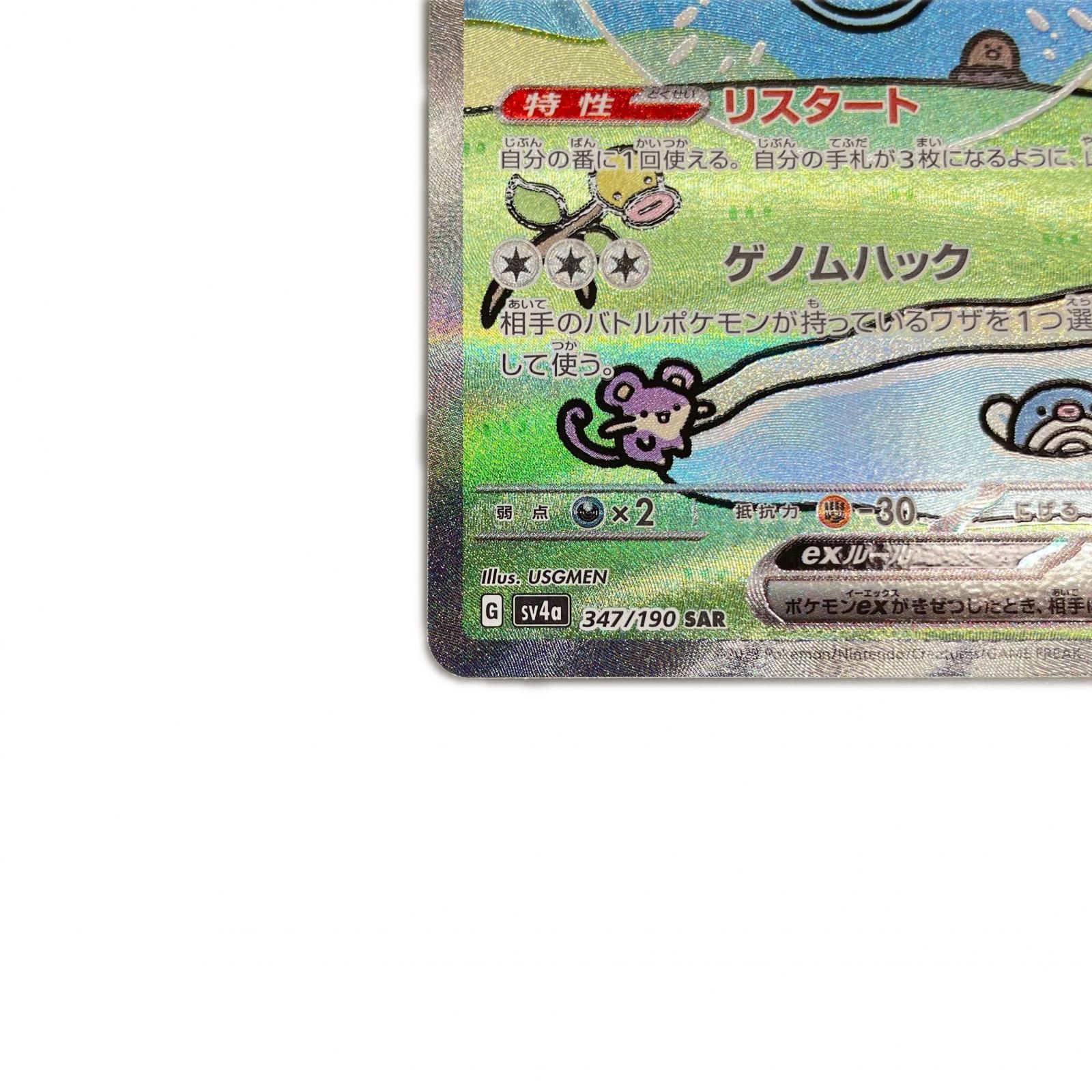 SAR スペシャルアートレア ミュウex illus.USGMEN POKEMON ポケモン