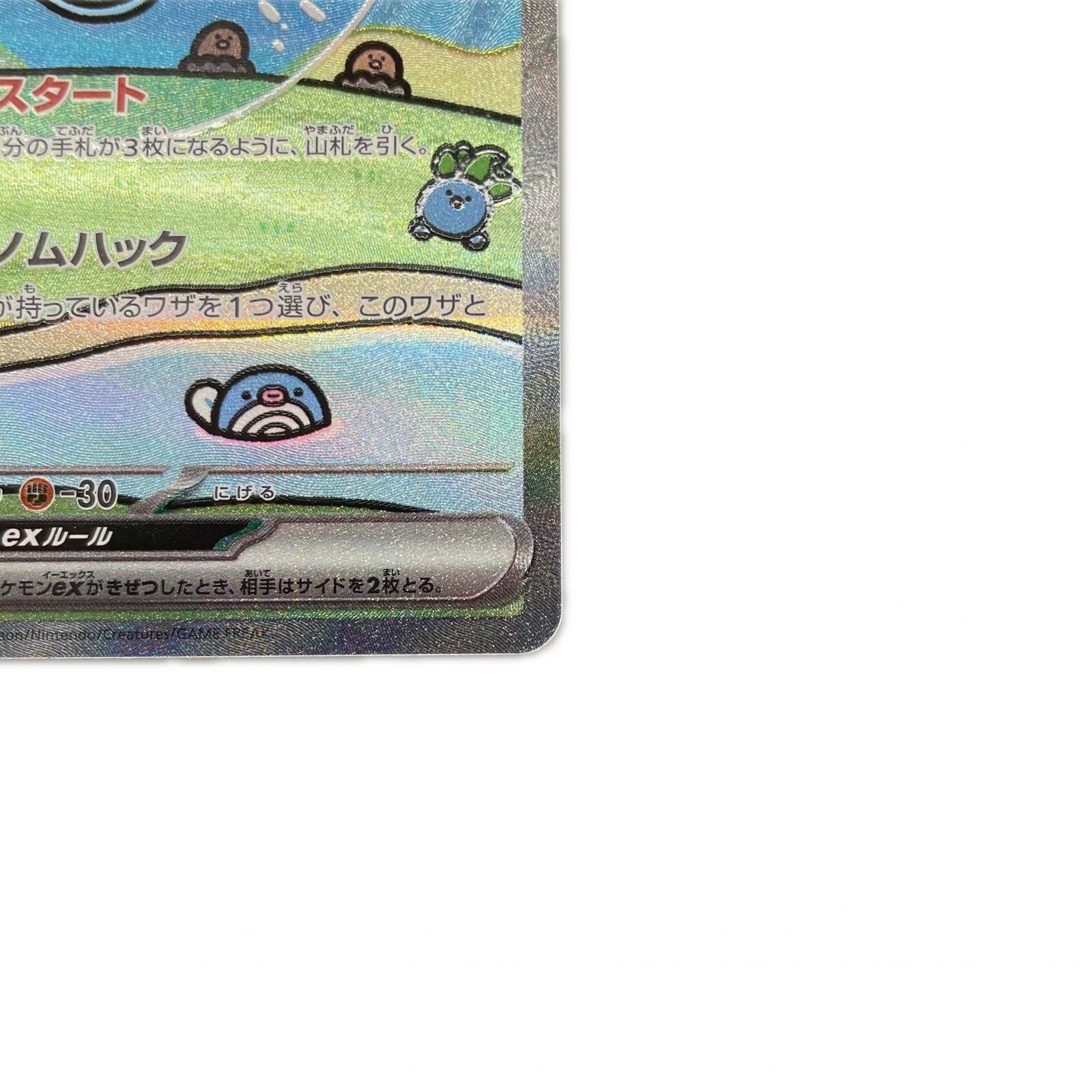 SAR スペシャルアートレア ミュウex illus.USGMEN POKEMON ポケモン