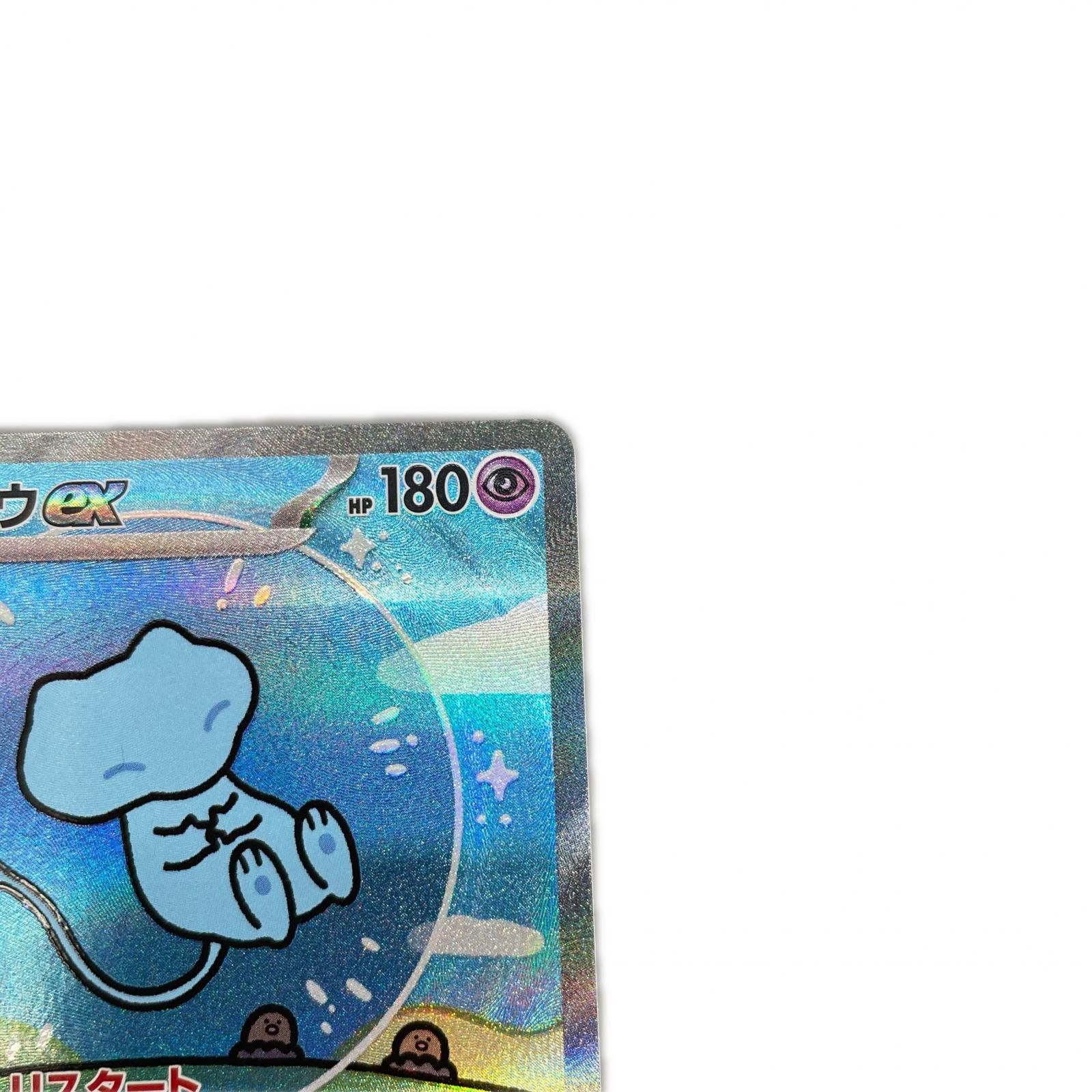 SAR スペシャルアートレア ミュウex illus.USGMEN POKEMON ポケモン ポケモンカード Pokemon Card SV4a 347/ 190 トレーディングカード【中古】 SAR スペシャルアートレア ミュウex illus.USGMEN POKEMON ポケモン