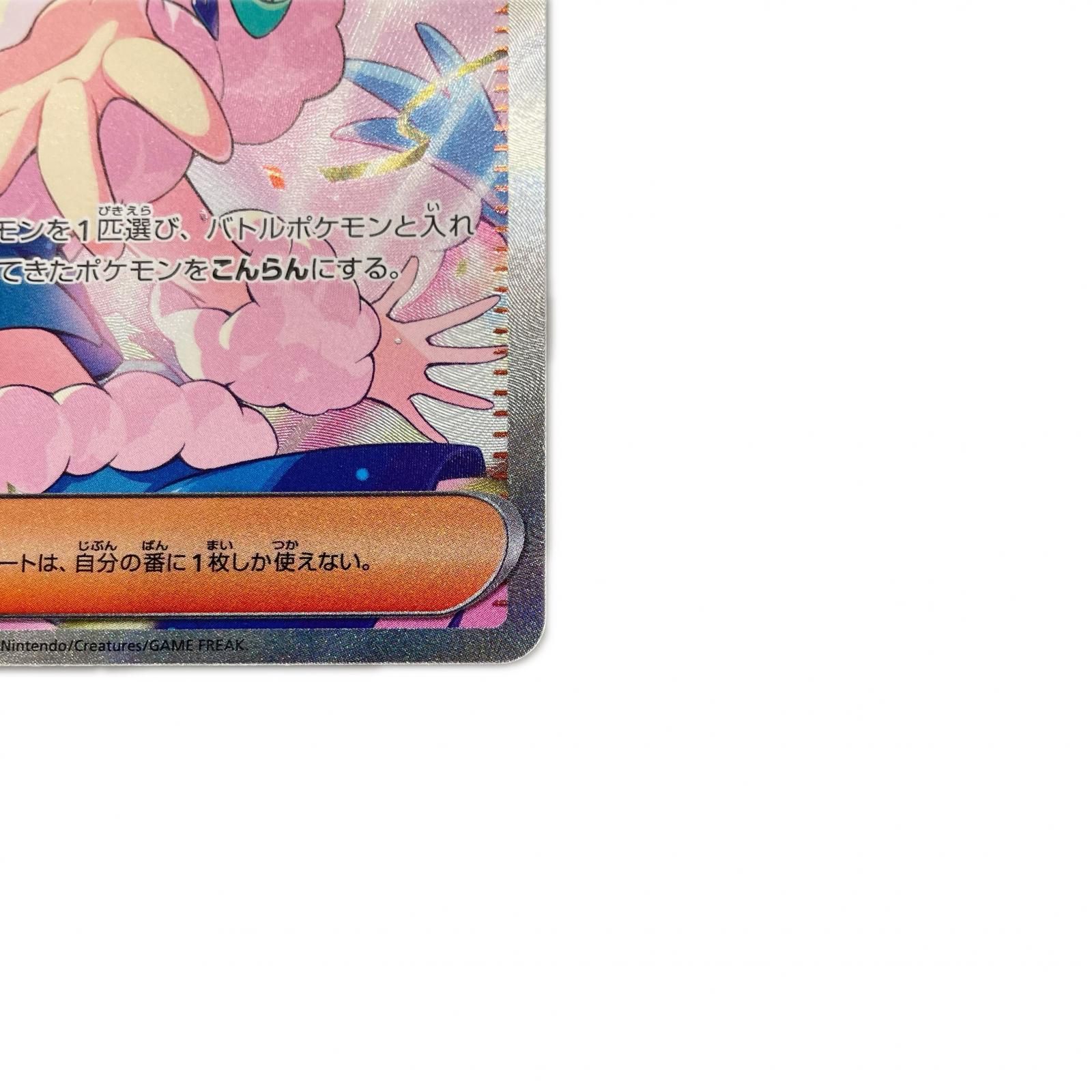 SAR スペシャルアートレア ルチアのアピール POKEMON ポケモン 