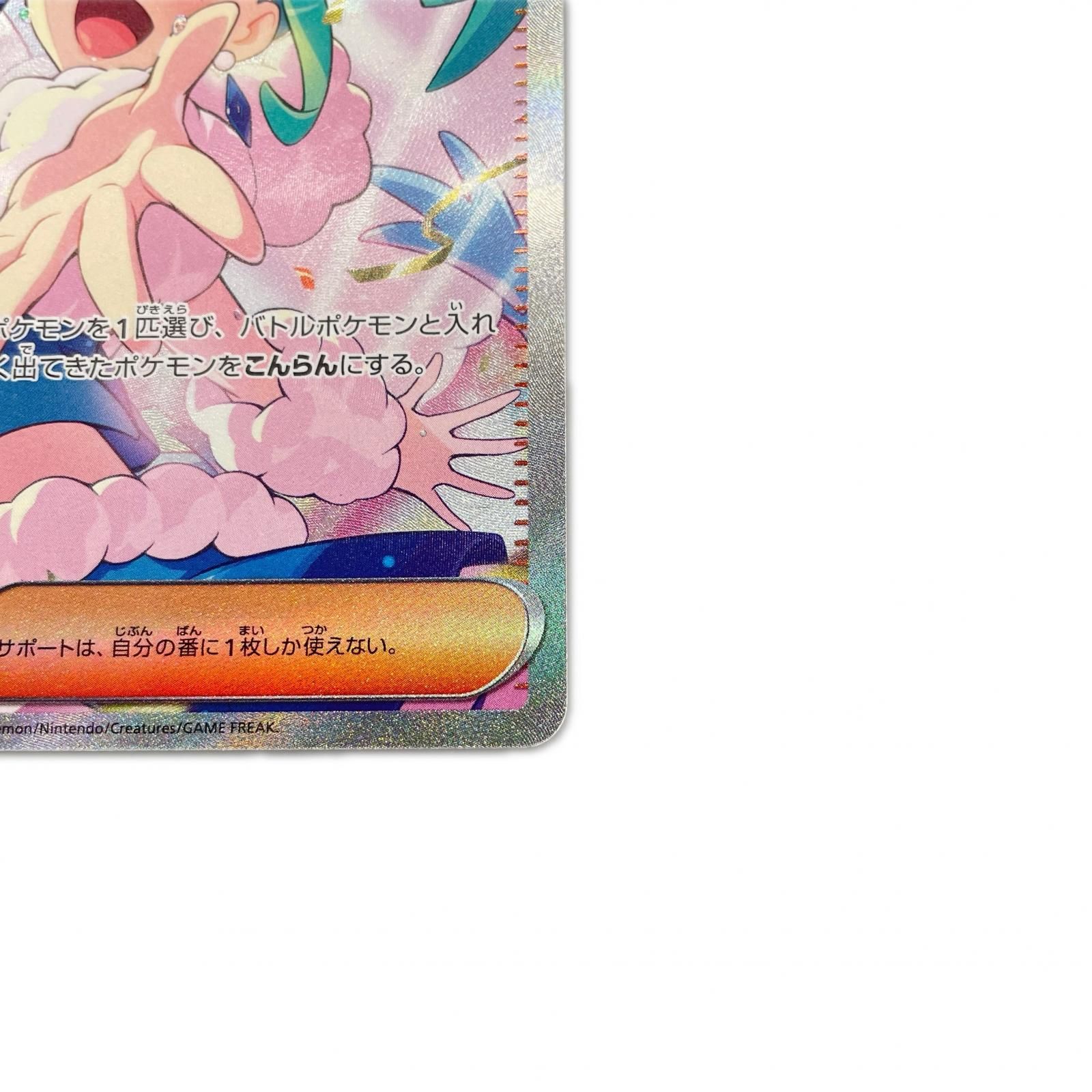 SAR スペシャルアートレア ルチアのアピール POKEMON ポケモン 