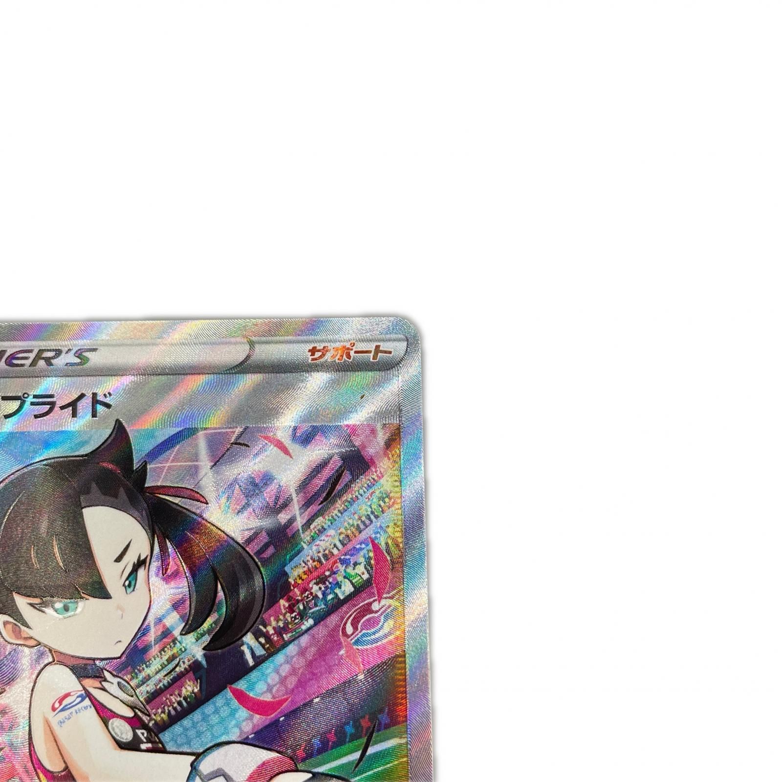 SR スーパーレア マリィのプライド POKEMON ポケモン ポケモンカード Pokemon Card S1 419/ 414 トレーディングカード【中古】 ポケモンカード @ マリィのプライド 419/414 PSA10｜トレファクONLINE
