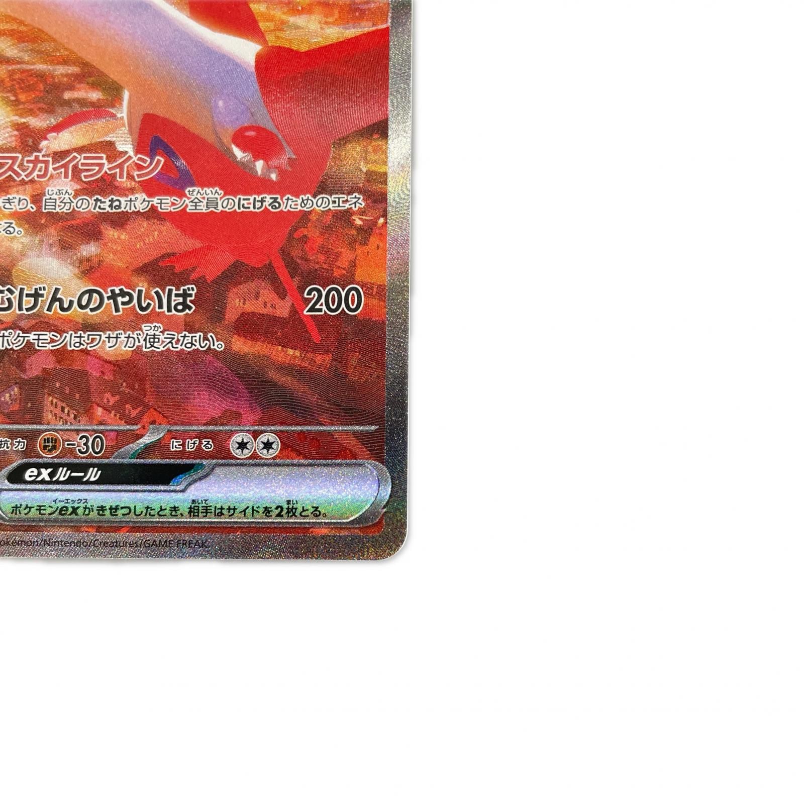 SAR スペシャルアートレア ラティアスex POKEMON ポケモン ポケモン