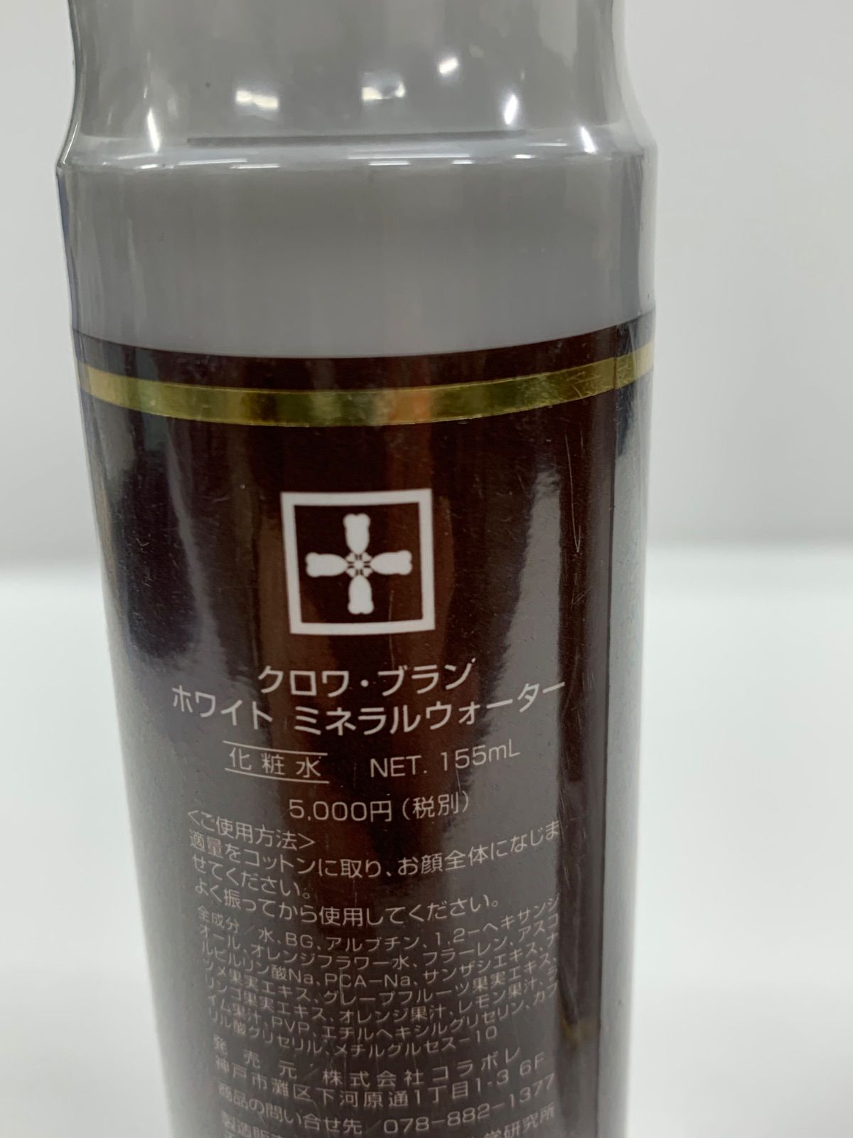 コラボレ クロワ・ブラン ホワイトミネラルウォーター 新品未開封　4本セット J2476 croix blanc クロワ ブラン ホワイト ミネラルウォーター 〈化粧