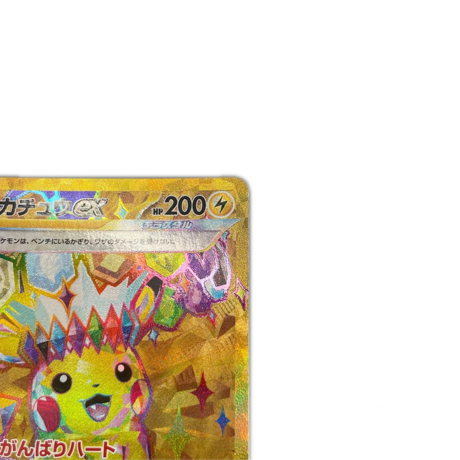 カードピカチュウ ex ポケポケウルトラレア ポケモンカード ピカチュウ 