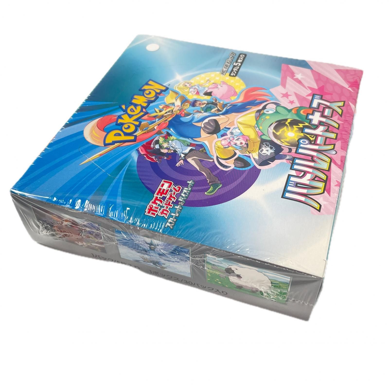 POKEMON ポケモン SV9 トレーディングカード 未開封 バトル 
