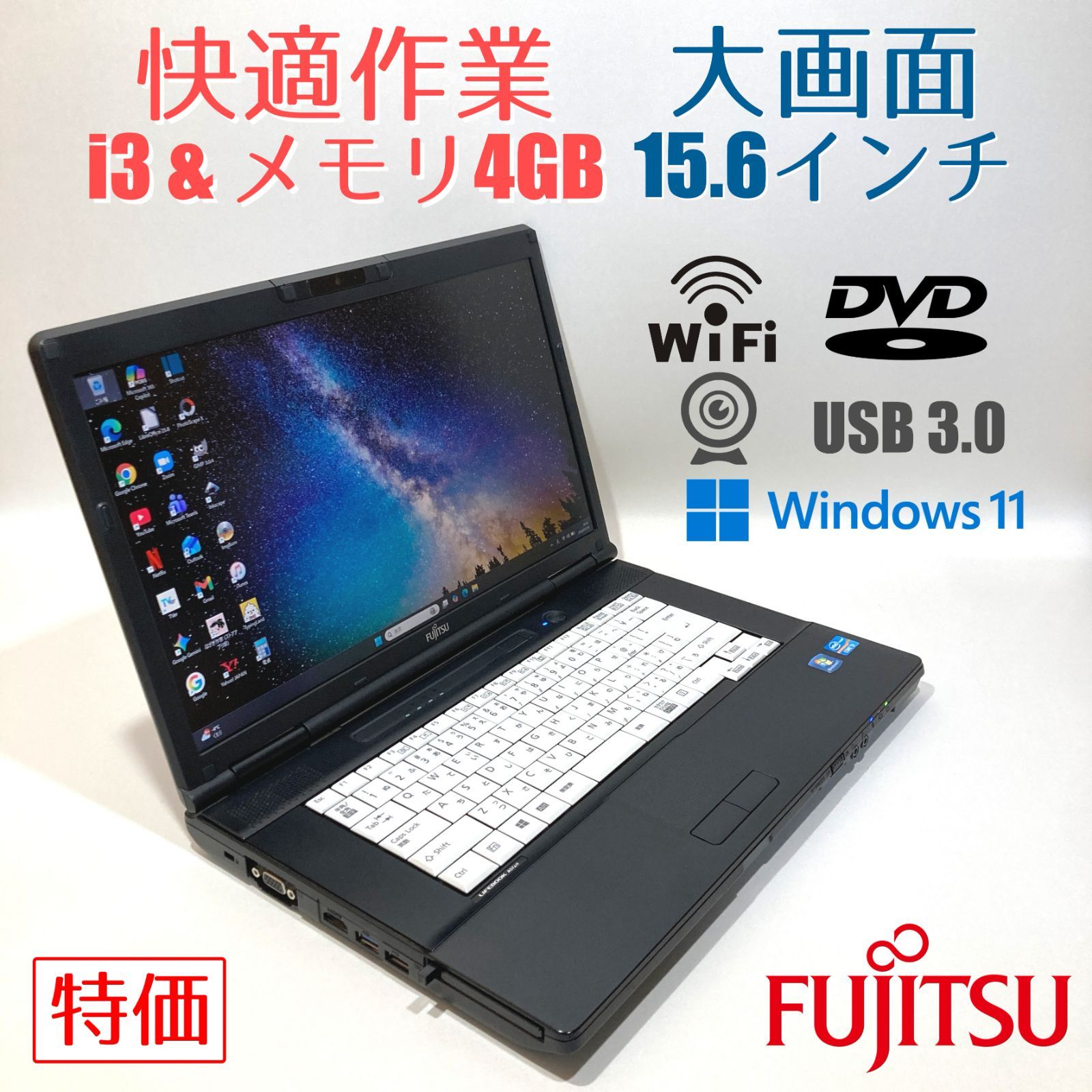 初心者✨快適i3・大画面・DVD✨黒✨すぐ使えるノートパソコン◇T407-3