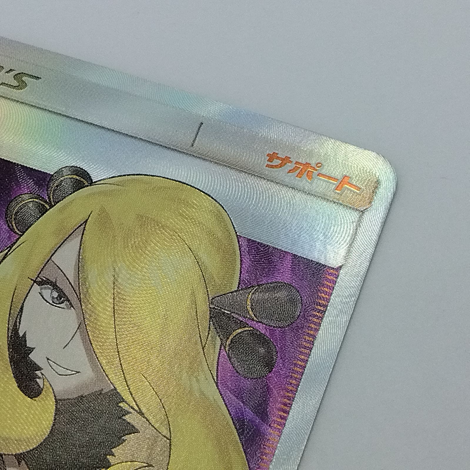 プレイ用】ポケモンカードゲーム SM5M 070/066 SR シロナ 1枚 ダメージ