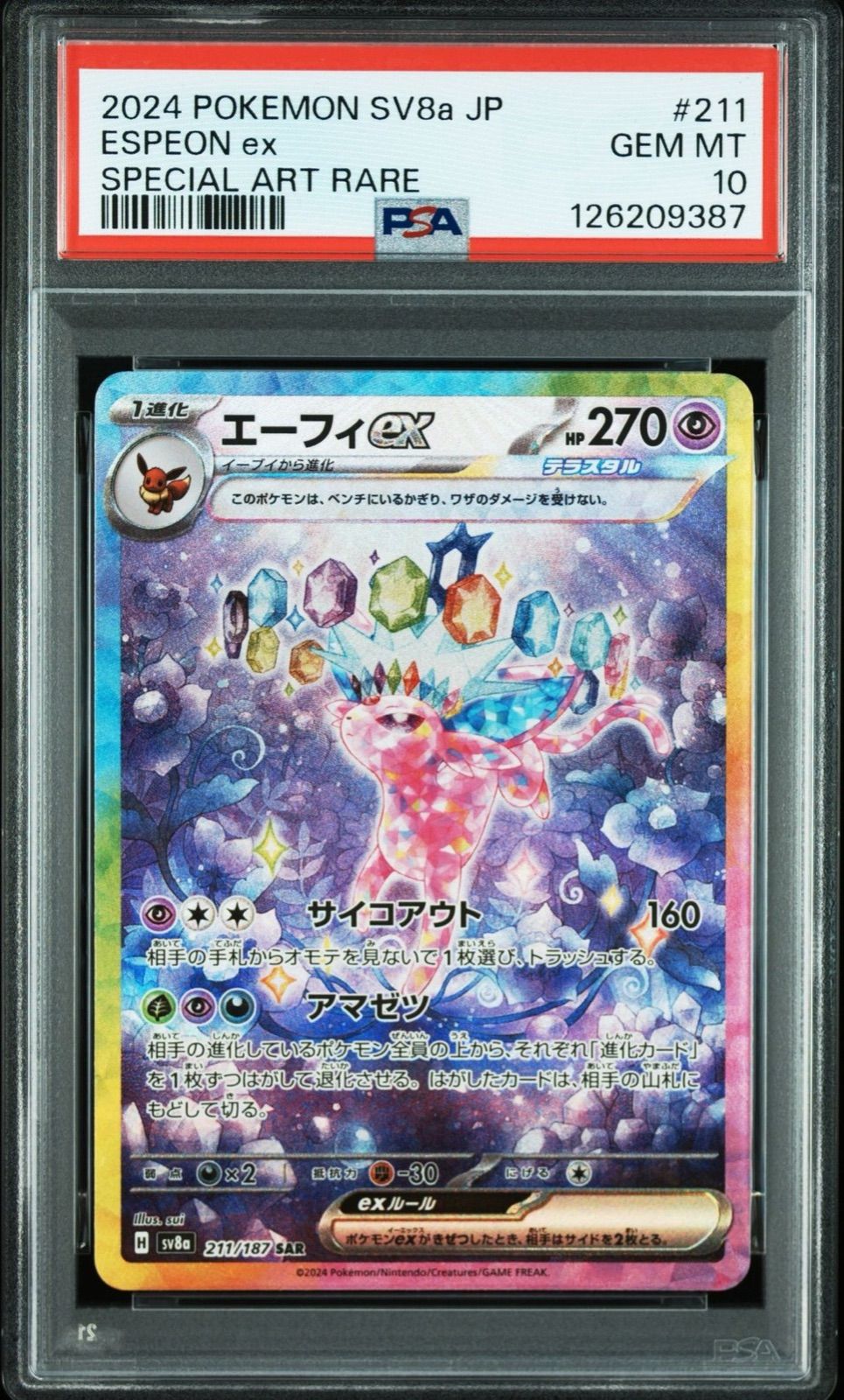 PSA 10 エーフィex SAR 211 187 sv 8 a ポケモンカード ポケカ Pokemon Card