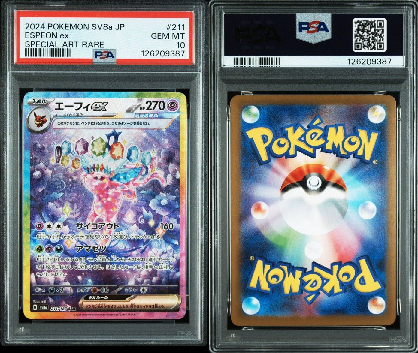 PSA10】 エーフィex SAR 211/187 sv8a ポケモンカード ポケカ Pokemon