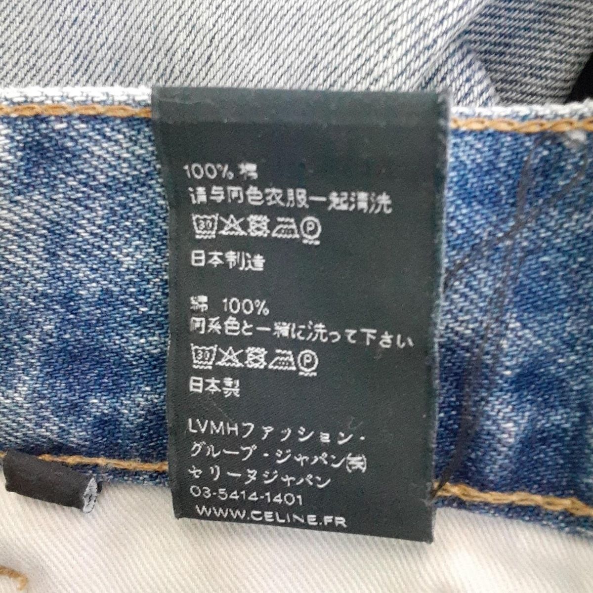 CELINE(セリーヌ) ジーンズ サイズ26 S レディース - ライトブルー  