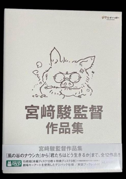 新品 宮﨑駿監督作品集〈15枚組〉DVD 完全版 - メルカリ