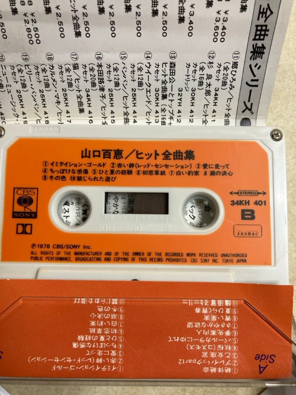 カセットテープ 山口百恵 ヒット全曲集 34KH401 - メルカリ