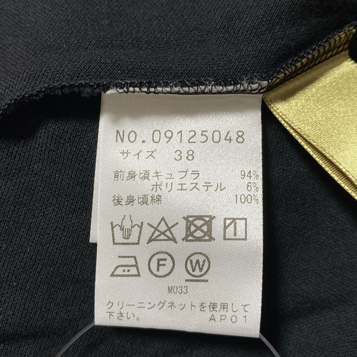 芽風 グラデーションコート サイズ38 芽風/メフウ ジャケット コート