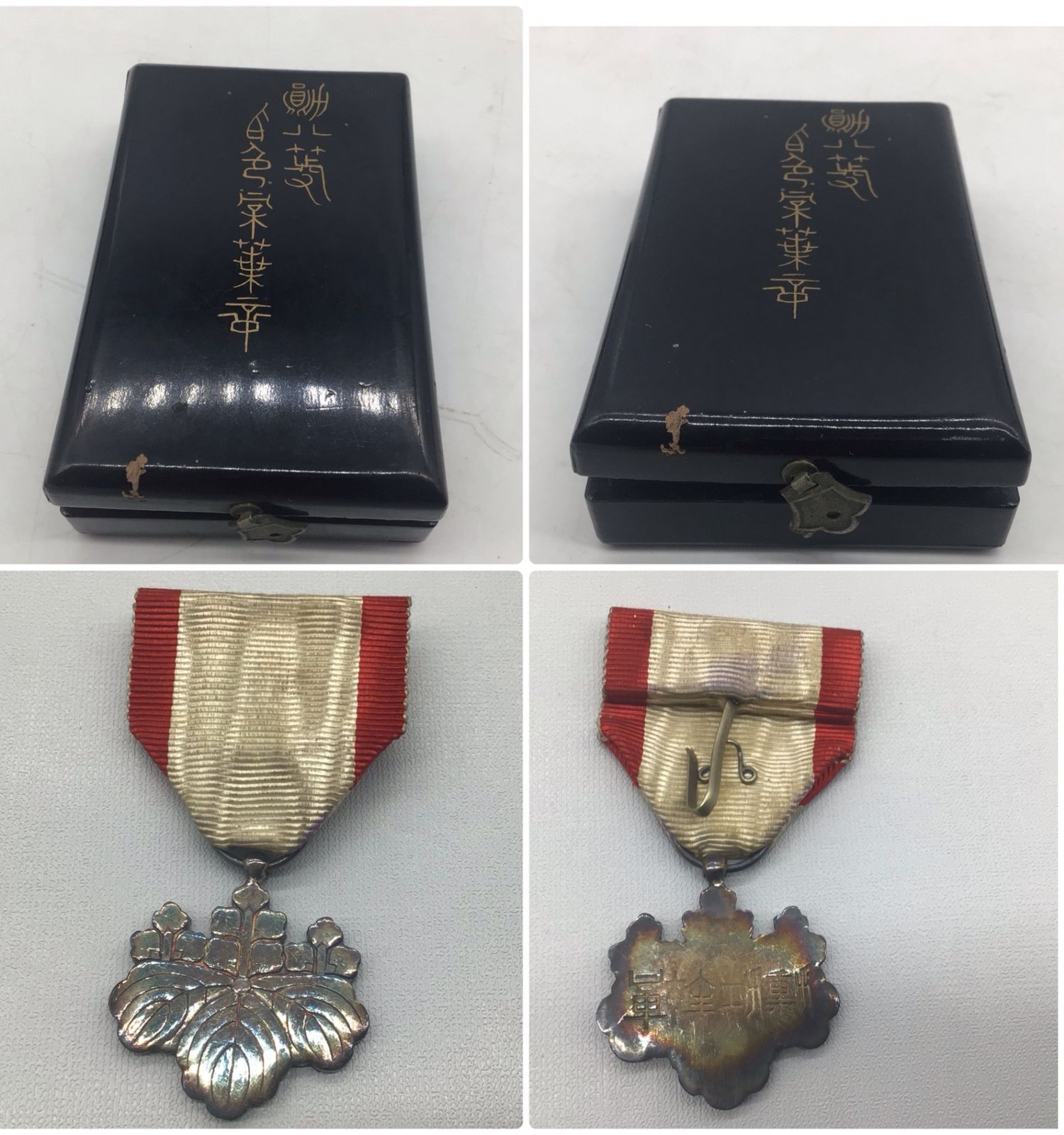 12503 【まとめ】功七級金鵄勲章 支那事変従軍記章 勲八等白色桐葉章 